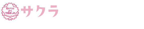 滝沢市・盛岡市の工務店　サクラファクトリー